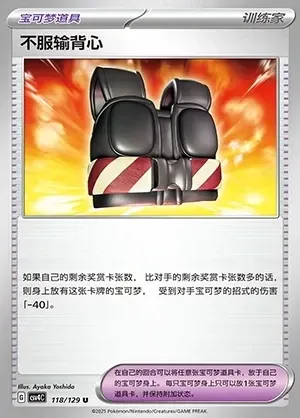 Defiance Vest