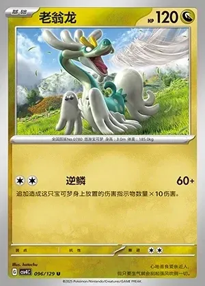 Drampa