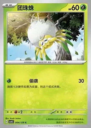 Tarountula