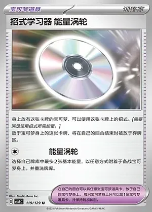 Technical Machine- Turbo Energize