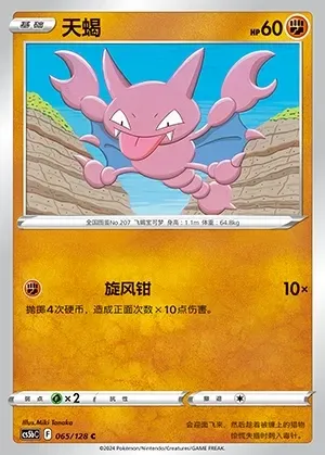 Gligar