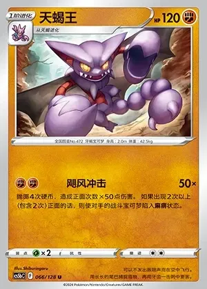 Gliscor