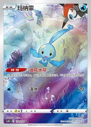 Manaphy