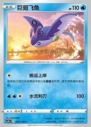 Mantine