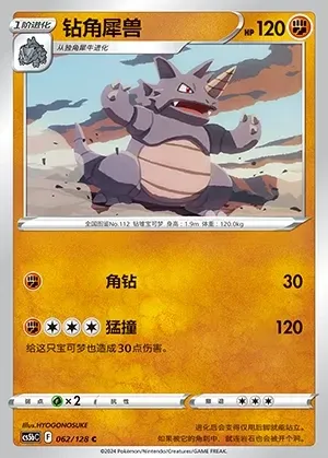 Rhydon
