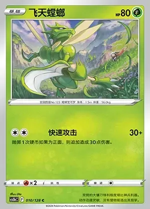 Scyther