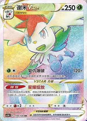 Shaymin VSTAR