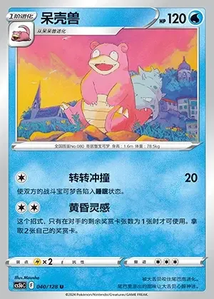 Slowbro