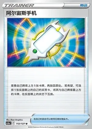 Arc Phone