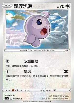 Castform