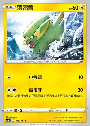 Electrike