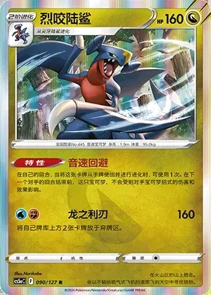 Garchomp