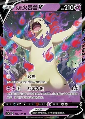 Hisuian Typhlosion V