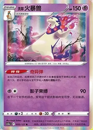 Hisuian Typhlosion