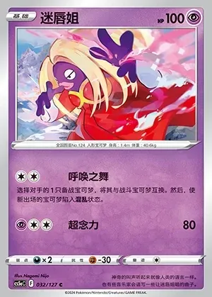 Jynx
