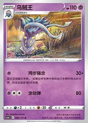 Malamar