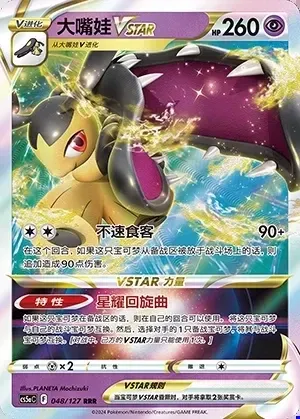 Mawile VSTAR