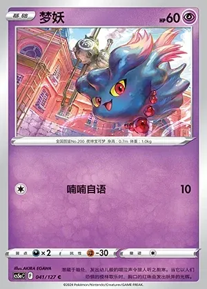 Misdreavus