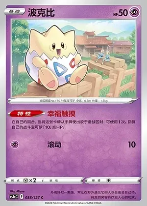 Togepi