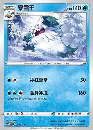 Abomasnow