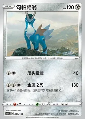 Cobalion