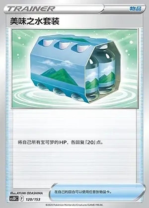 Fresh Water Set