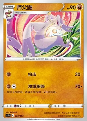 Mienshao