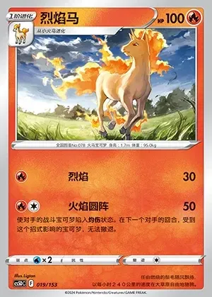 Rapidash