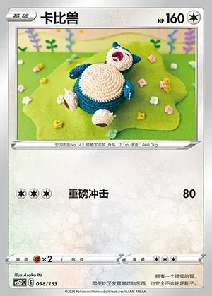 Snorlax