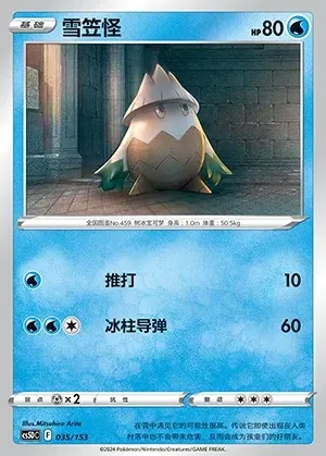 Snover
