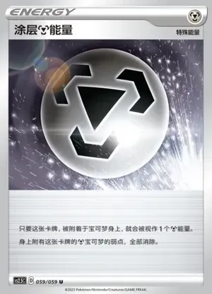 Coating Metal Energy