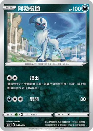 阿勃梭魯