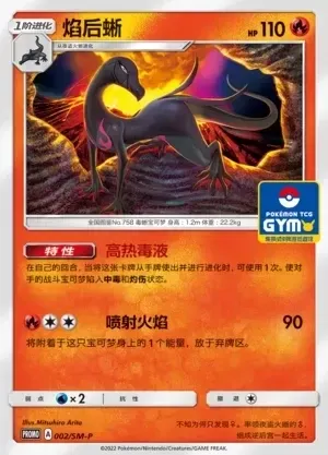 Salazzle