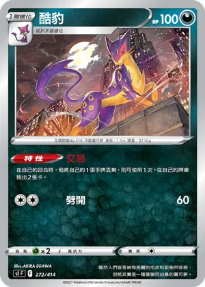 酷豹