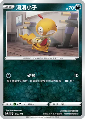 滑滑小子