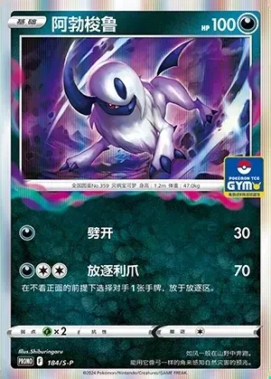Absol