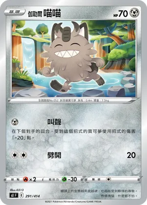 伽勒爾 喵喵