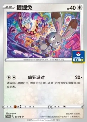 Bunnelby