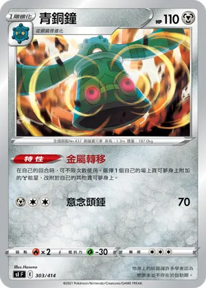 青銅鐘