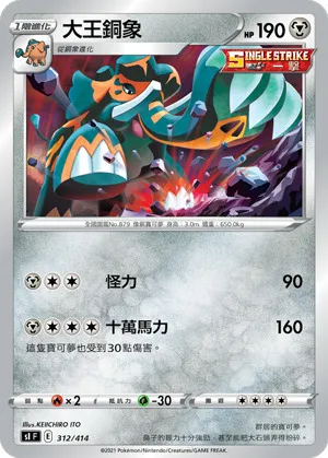 大王銅象
