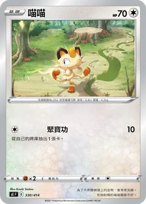 喵喵