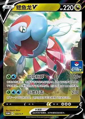 Dracovish V