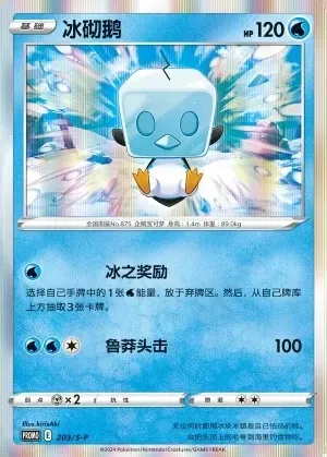 Eiscue