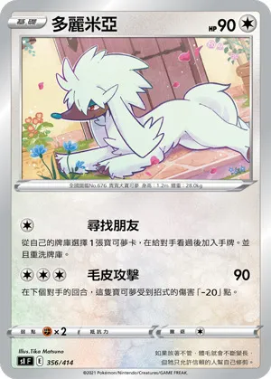 多麗米亞
