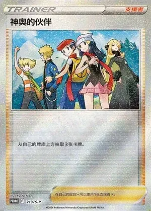 Friends in Sinnoh