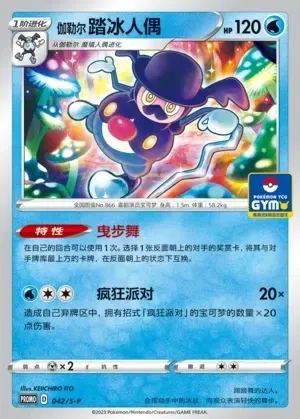 Galarian Mr. Rime