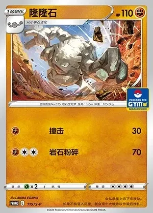 Graveler