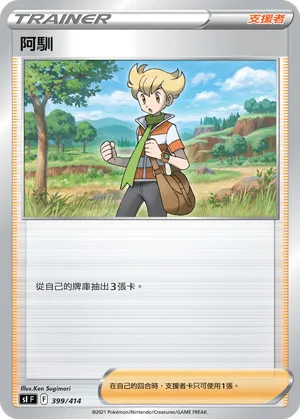 阿馴