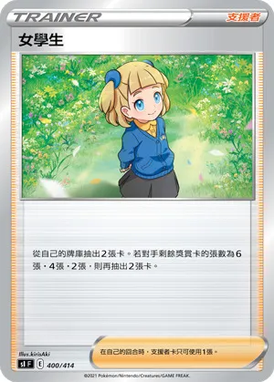 女學生
