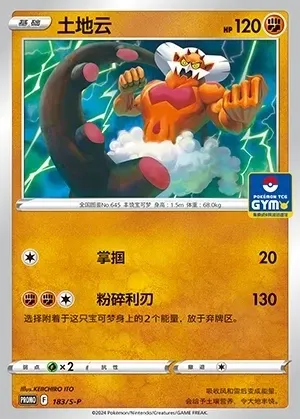 Landorus